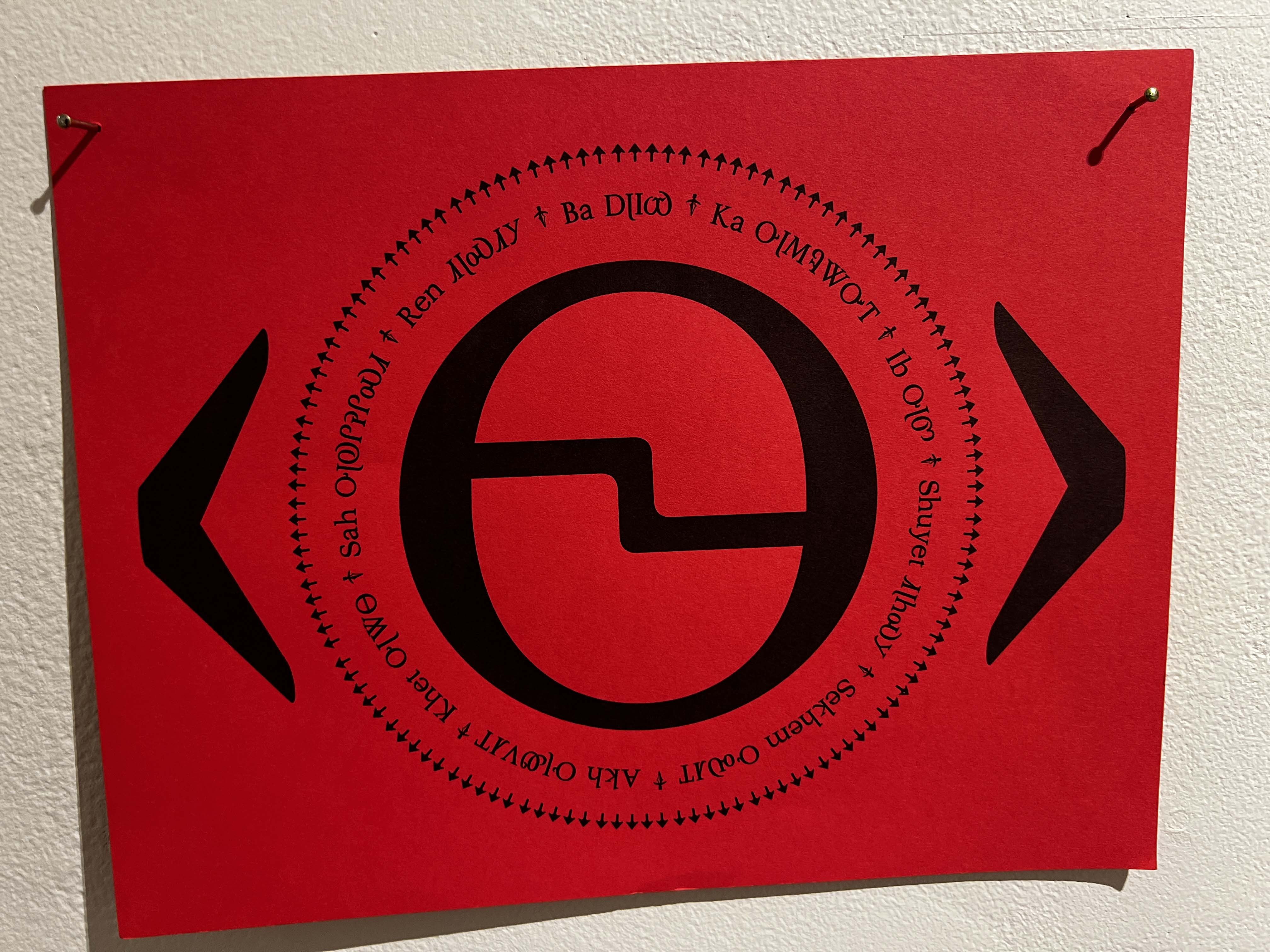 eye of ka poster